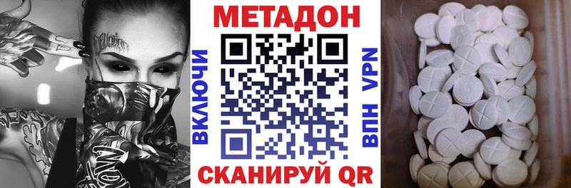 МЕТАДОН methadone где продают наркотики нарко площадка клад Пучеж